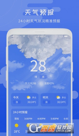 天氣氣象預(yù)報(bào)最新版1.0