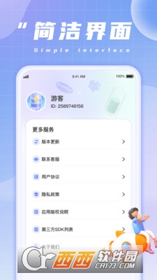 清晨充電工具app最新版v1.0.1