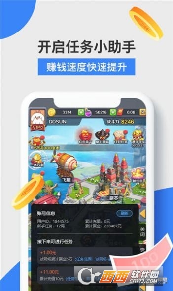 火星游賺app5.3