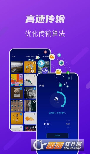 Tap換機助手APP最新版1.1