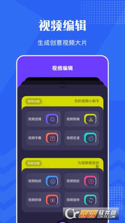 VSCO編輯器編輯軟件v1.1