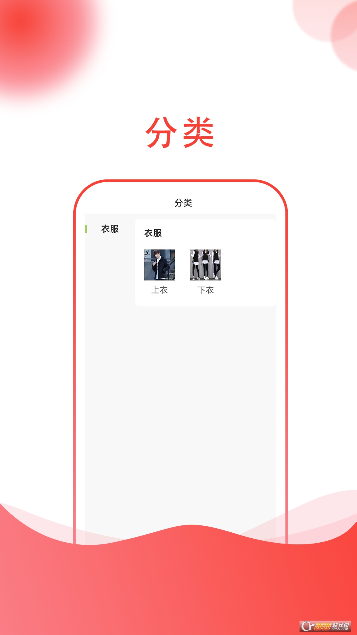 聚眾商城app最新手機(jī)版v1.0.0