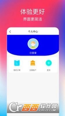 樂宇充電樁1.0.1