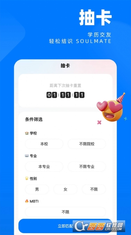 SCHOOL社區(qū)官方版v1.0.0