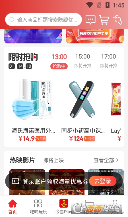 今喜商城app0.0.15