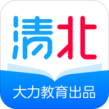 清北網(wǎng)校v3.1.4最新版