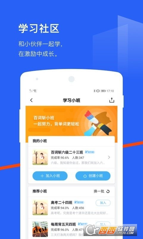 百詞斬appv7.3.8