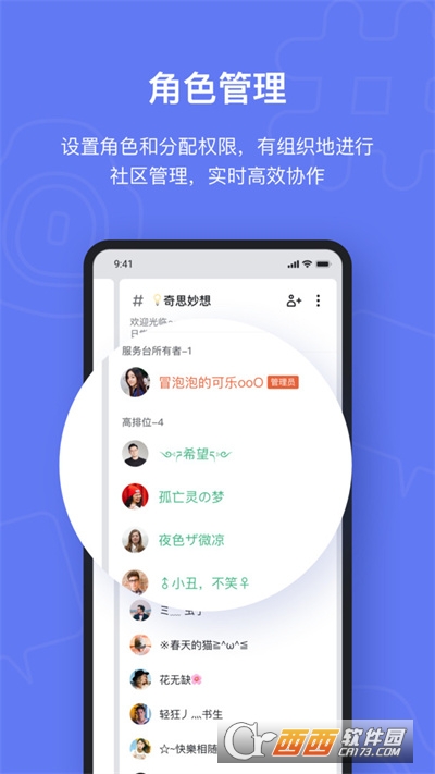 fanbook官方app2023免費(fèi)最新版v1.6.81