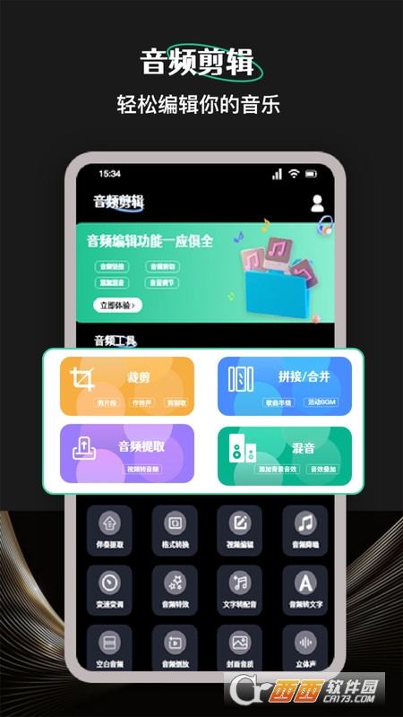 Camli音視頻剪輯app官方版v1.1