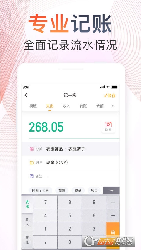 隨手記app12.97.9.0