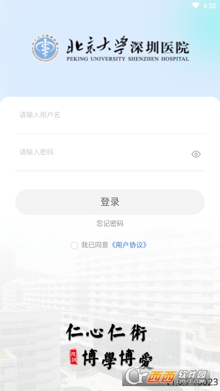 維修管理軟件appv1.0.7