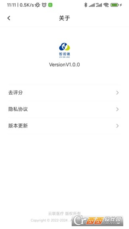 云聯(lián)視佳佳智視鏡app最新版v1.0