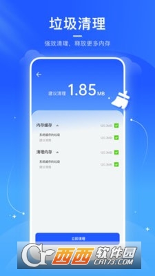 火箭清理助手1.0.0