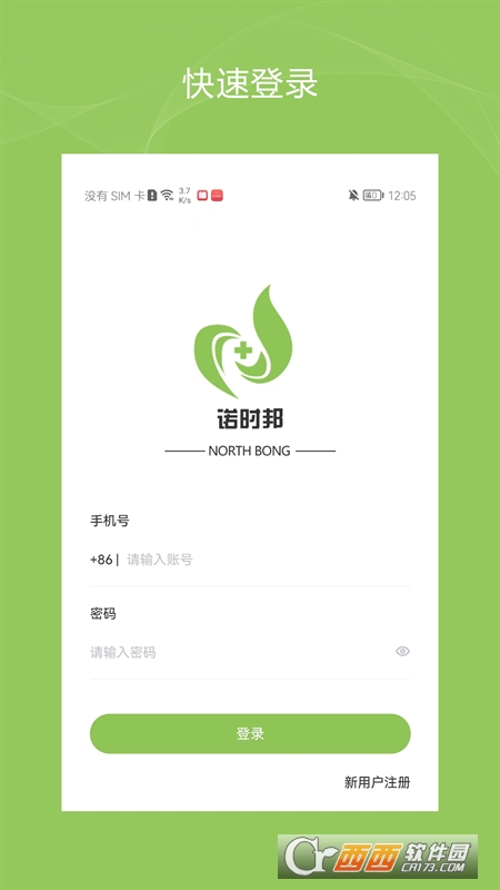 健康諾時邦appv1.1.5