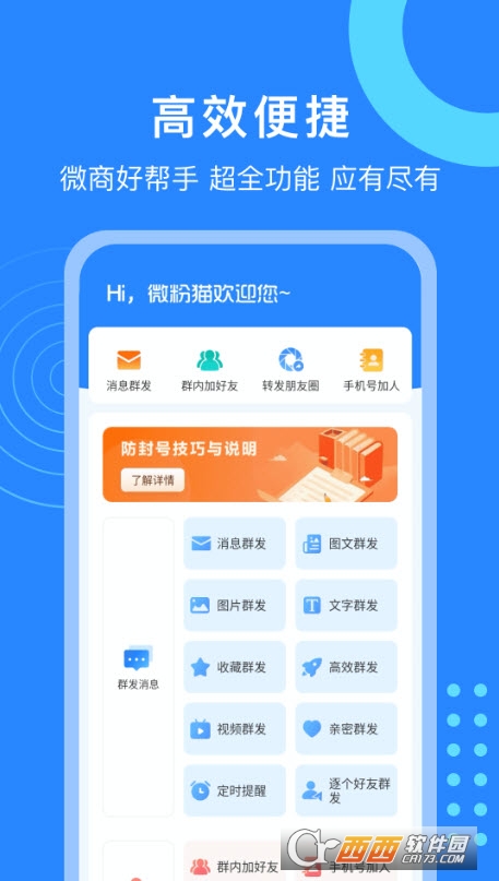 微粉貓免費(fèi)版appv2.0.5