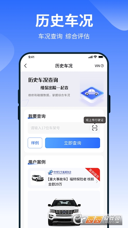 车查查二手车服务appv2.0.0