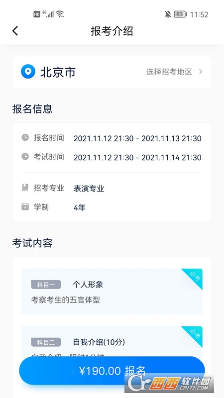 小藝幫考試復習v3.3.6