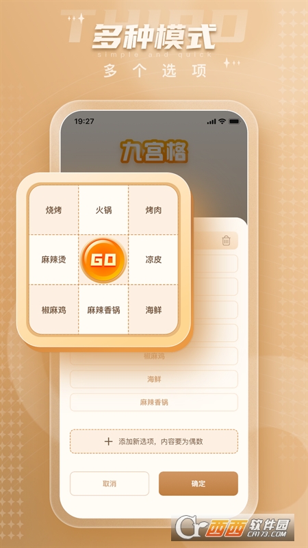 小決定大轉(zhuǎn)盤鴨appv1.0.0