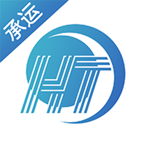 貨通九州承運端最新版v1.0.8