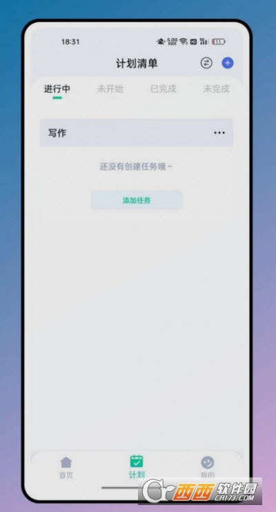 箱庭計(jì)劃app1.0.0