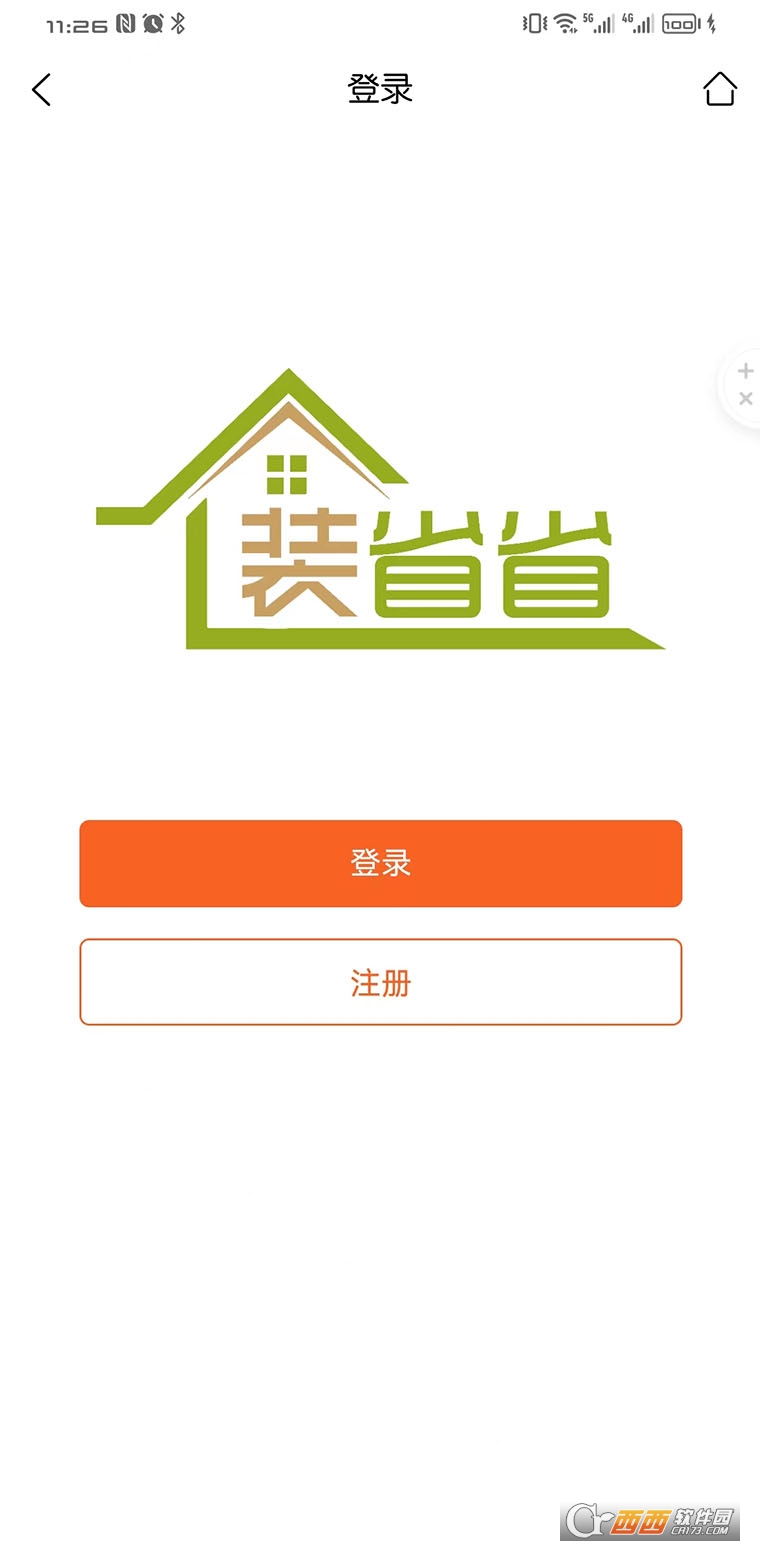 裝省省app1.3.1