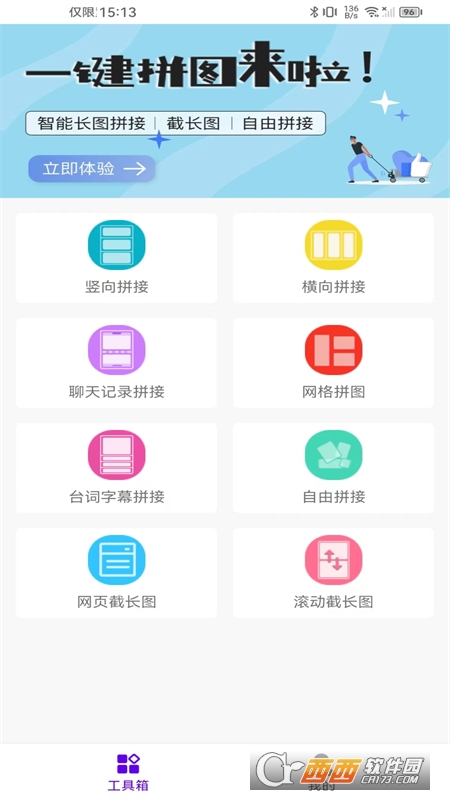 拼圖君app最新版v1.0