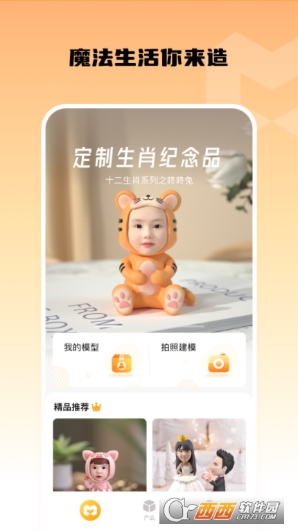 小模盒app官方版v1.3.1