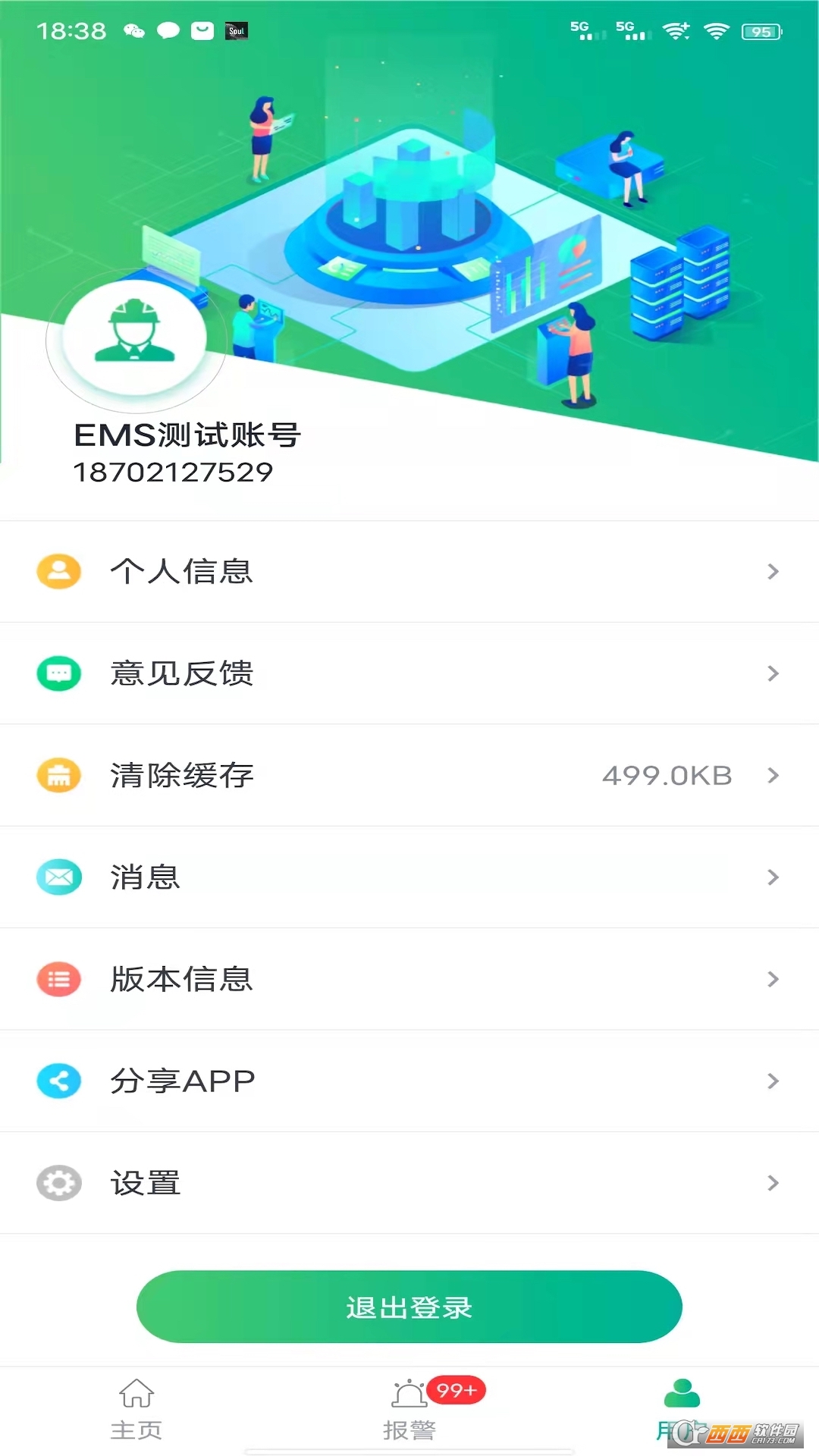 微電網(wǎng)能效平臺最新版1.0.5