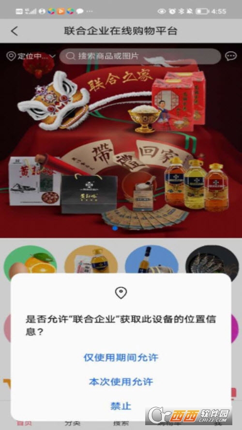 聯(lián)合企業(yè)商城v1.0