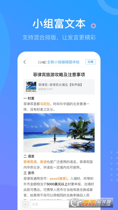 超星學(xué)習(xí)通appV6.0.9