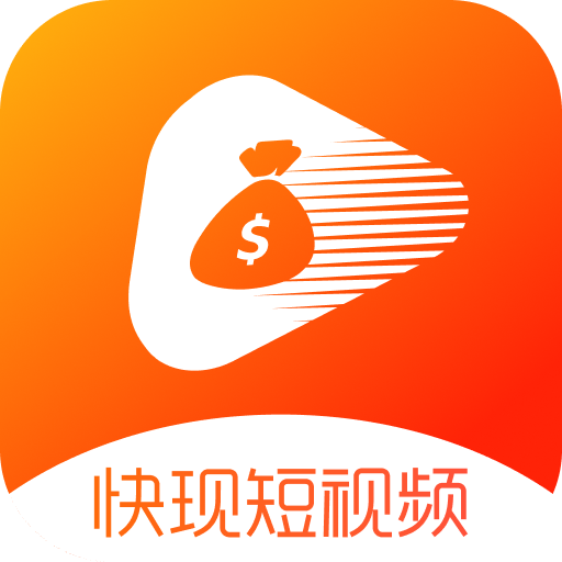 快現(xiàn)app（知識(shí)變現(xiàn)）1.0.1