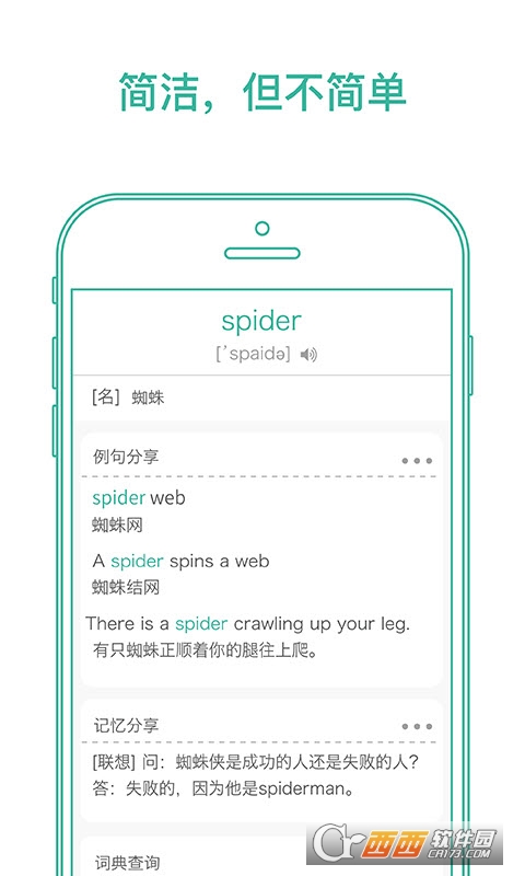 墨墨背單詞app4.6.30