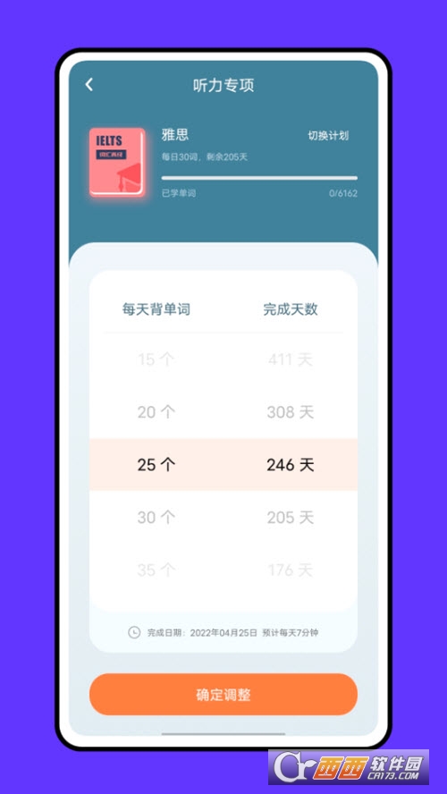 成人英語吧在線學(xué)習(xí)v1.0.0