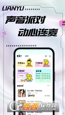 檸萌社交app最新版v3.1.0