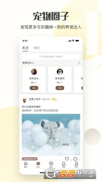 集寵區(qū)最新版v2.13.3