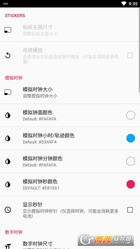 always on amoled專業(yè)中文版v5.6.1解鎖版