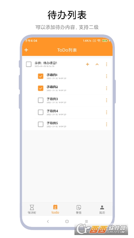 倒計時小便簽v1.0.1