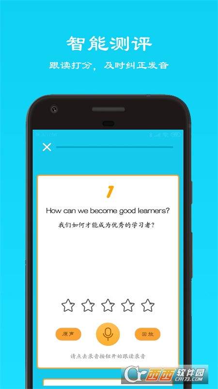 樂學英語點讀軟件v1.0