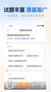 之了學(xué)歷app安卓版1.0.0