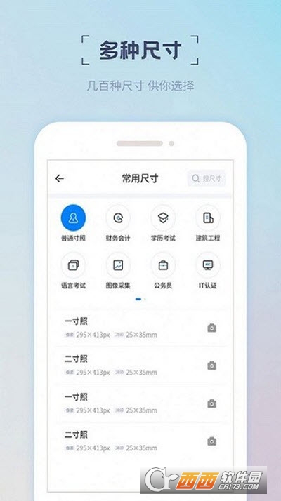 精美證件照修圖v2.0.4