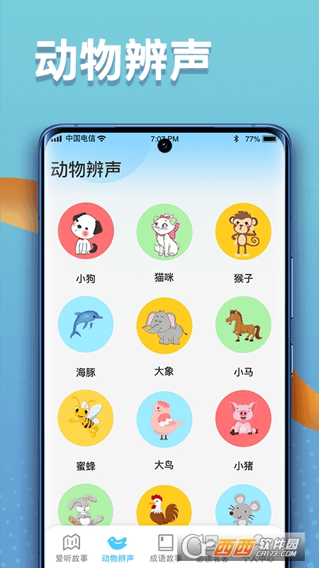 掌上智慧多appv1.0.1