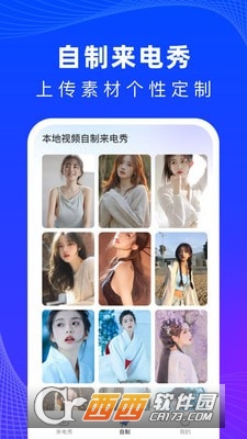 必看來電app1.0.1