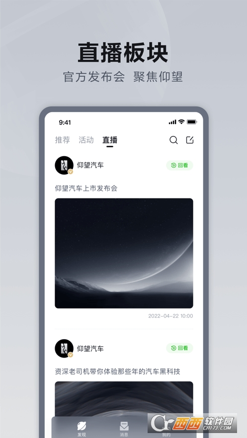 仰望汽車比亞迪app1.0.0