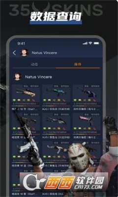 35skinscsgo開箱網(wǎng)最新版v1.0.2