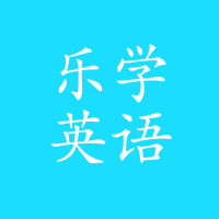 樂學(xué)英語點(diǎn)讀軟件v1.0