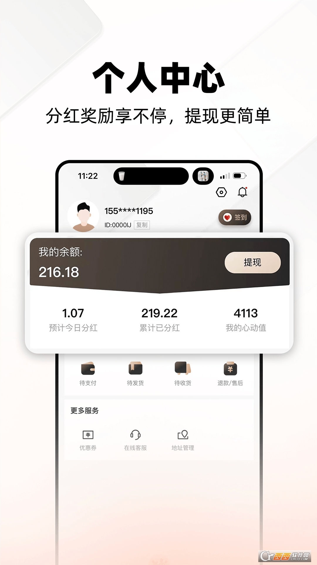 西皮購(gòu)app最新手機(jī)版v1.0.8