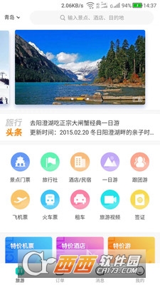 搜城門戶app最新版v6.6.28