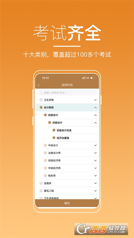 河南來(lái)學(xué)教育appv1.0.3