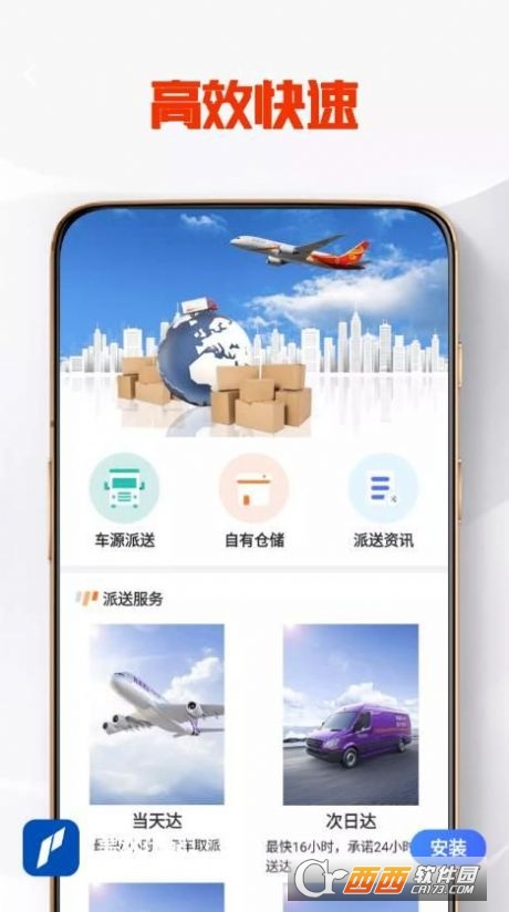 美林優(yōu)配app配送軟件v1.1