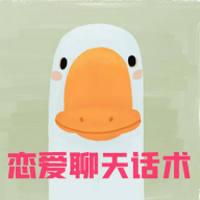 戀愛土味情話語教學(xué)v1.0